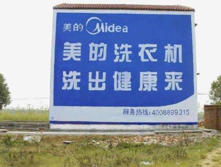  陇县墙体广告——城乡最后一公里传播的广告利器