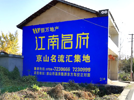  陇县墙体广告的选址原则