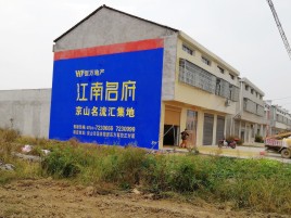  陇县墙体广告公司全面解决农村墙体广告痛点