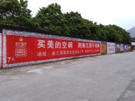  陇县墙体广告公司专业与不专业简析