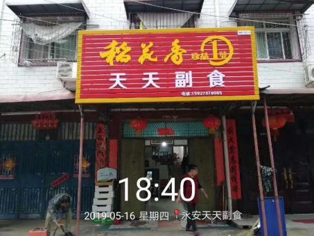  陇县的门店生意好坏 差距从门头招牌开始