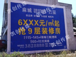  陇县墙体广告为什么是企业最优选择？