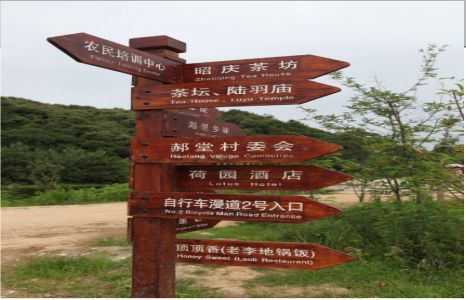  陇县景区标识制作工艺