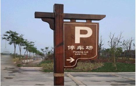  陇县制作标识牌需要注意什么？