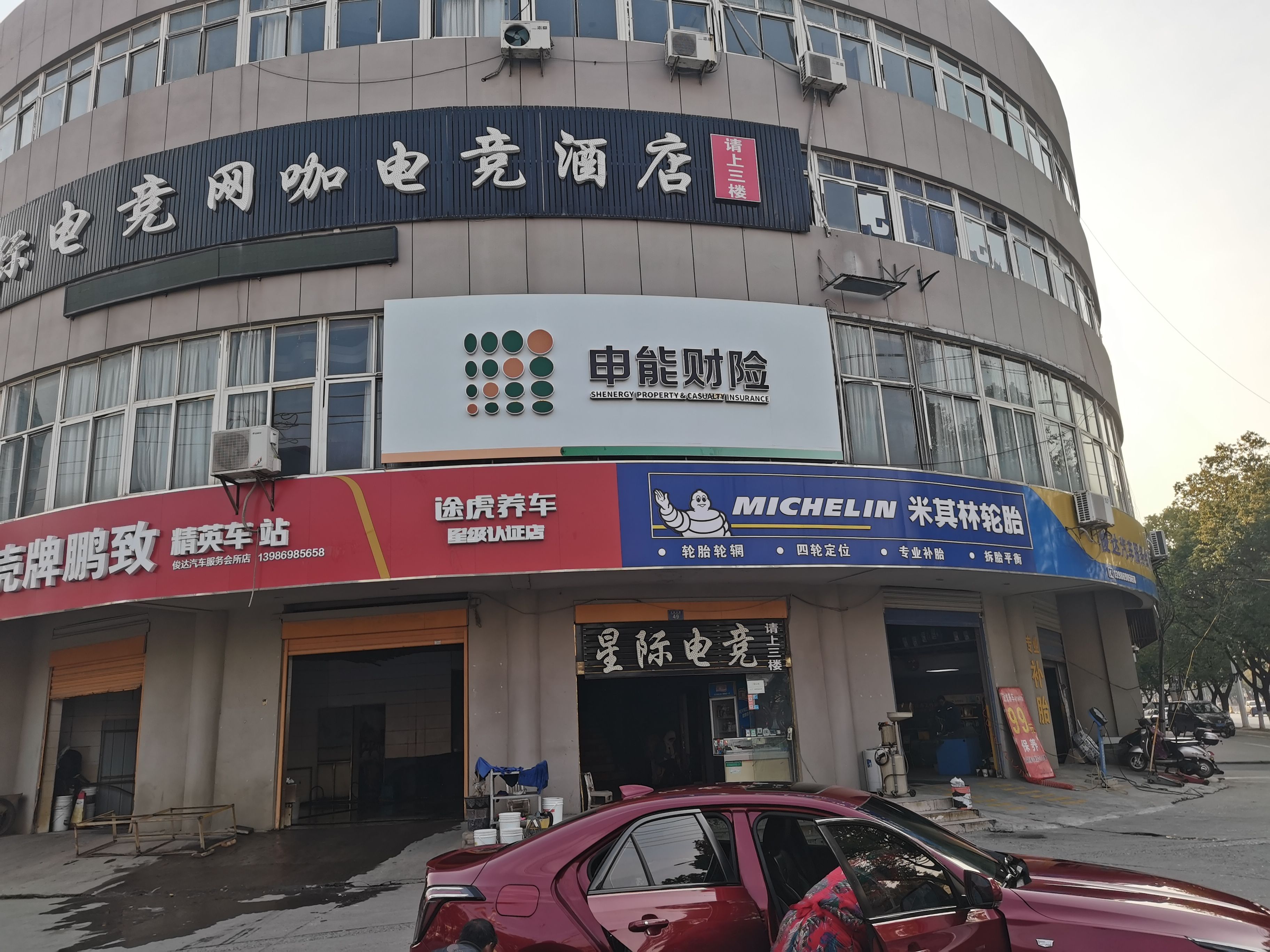  陇县申能财险门头
