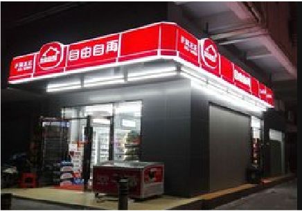  陇县便利店灯箱制作材质如何选择？