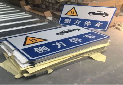  陇县反光标识牌的制作流程