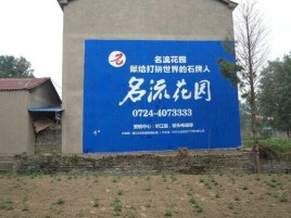  陇县墙体广告在乡镇、农村市场的媒体优势