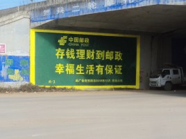  陇县墙体广告的整合营销的新方式