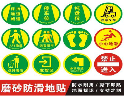  陇县客户要做贴在地上的广告，是什么材料？