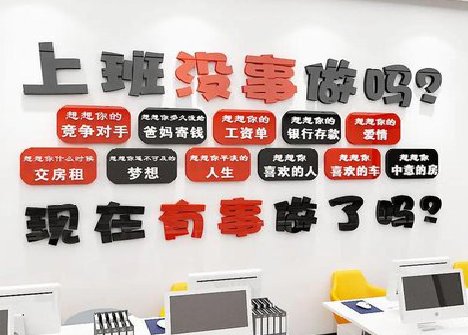  陇县如何利用亚克力制作公司文化墙？