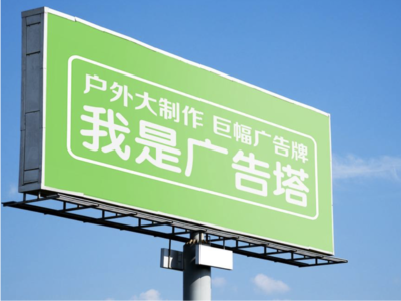  陇县线下品牌宣传：户外广告的实际应用价值分析