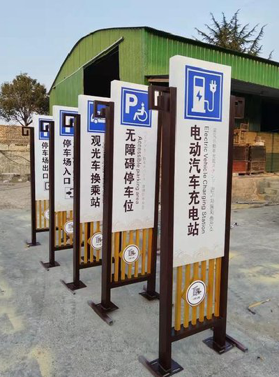  陇县标识标牌常见的问题解析。