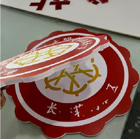 陇县PVC加UV打印的过程梳理。